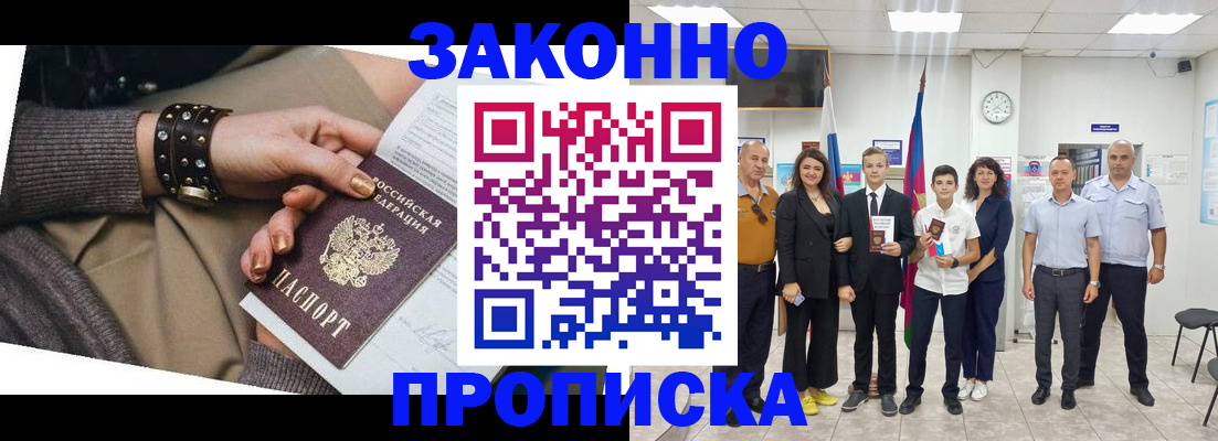 временная регистрация купить в Уварово