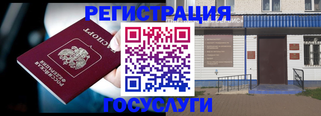 прописка штамп в Уварово