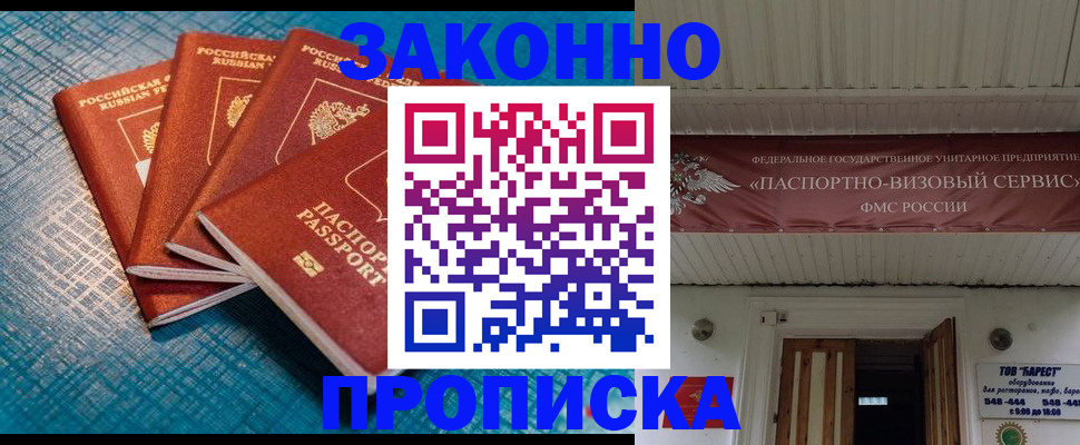 временная регистрация в квартире в Уварово