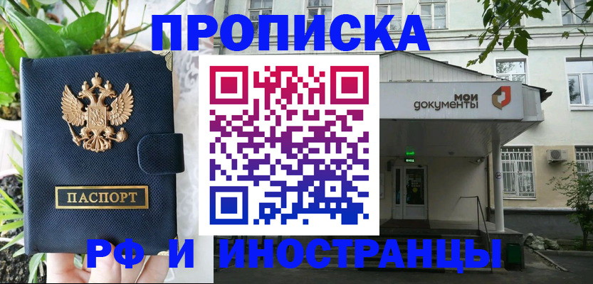 временная регистрация в квартире в Уварово