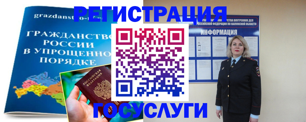 прописка в Уварово