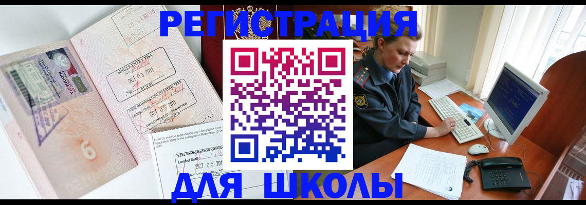 временная регистрация купить в Уварово