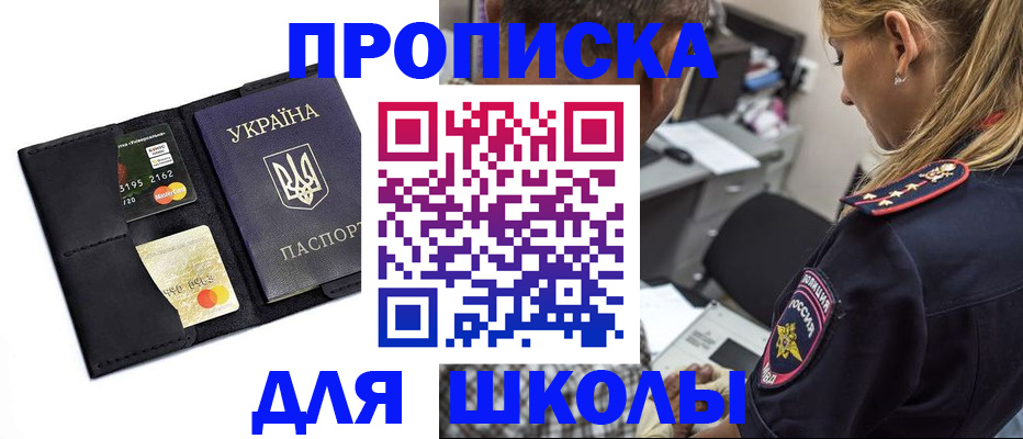 прописка иностранных граждан в Уварово