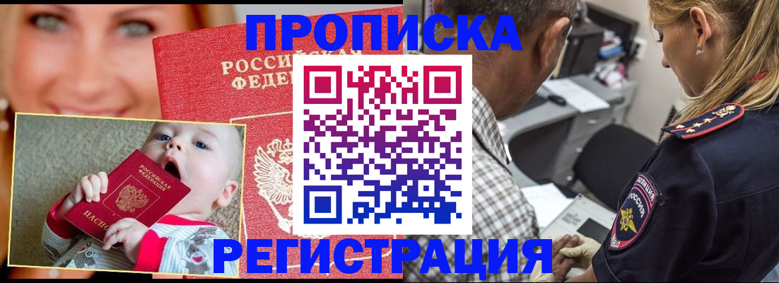 временная регистрация поиск в Уварово