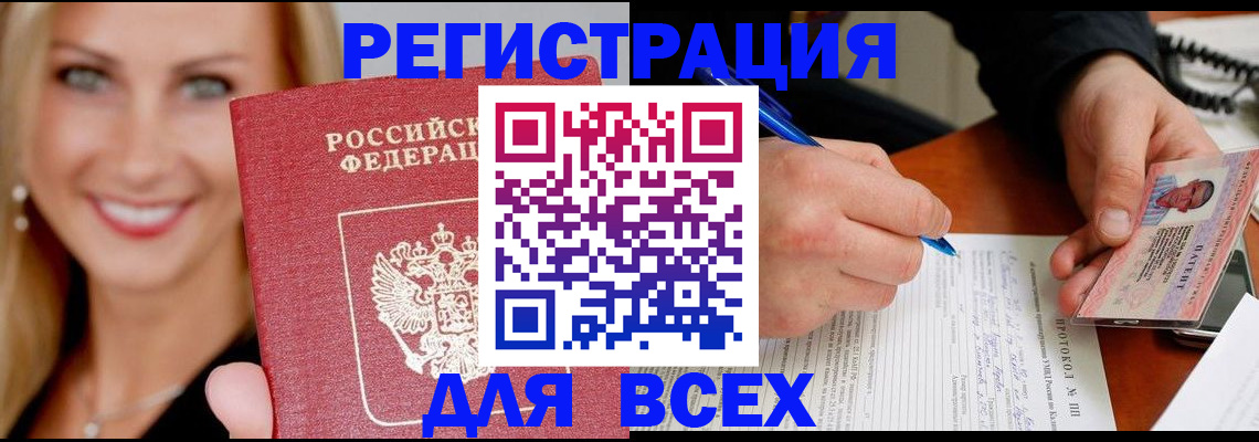 прописка поиск в Уварово