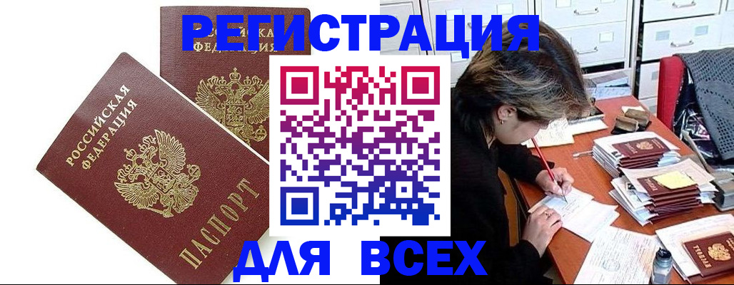 временная регистрация купить в Уварово