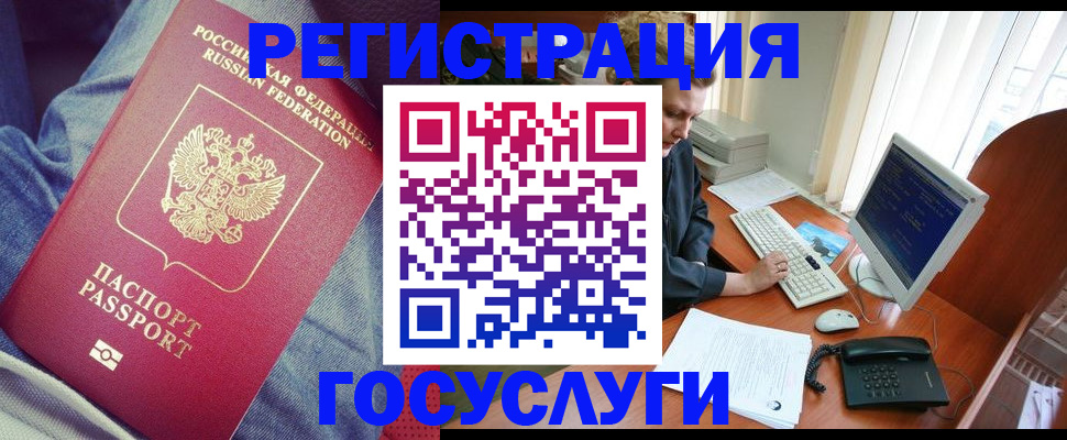временная регистрация адрес в Уварово